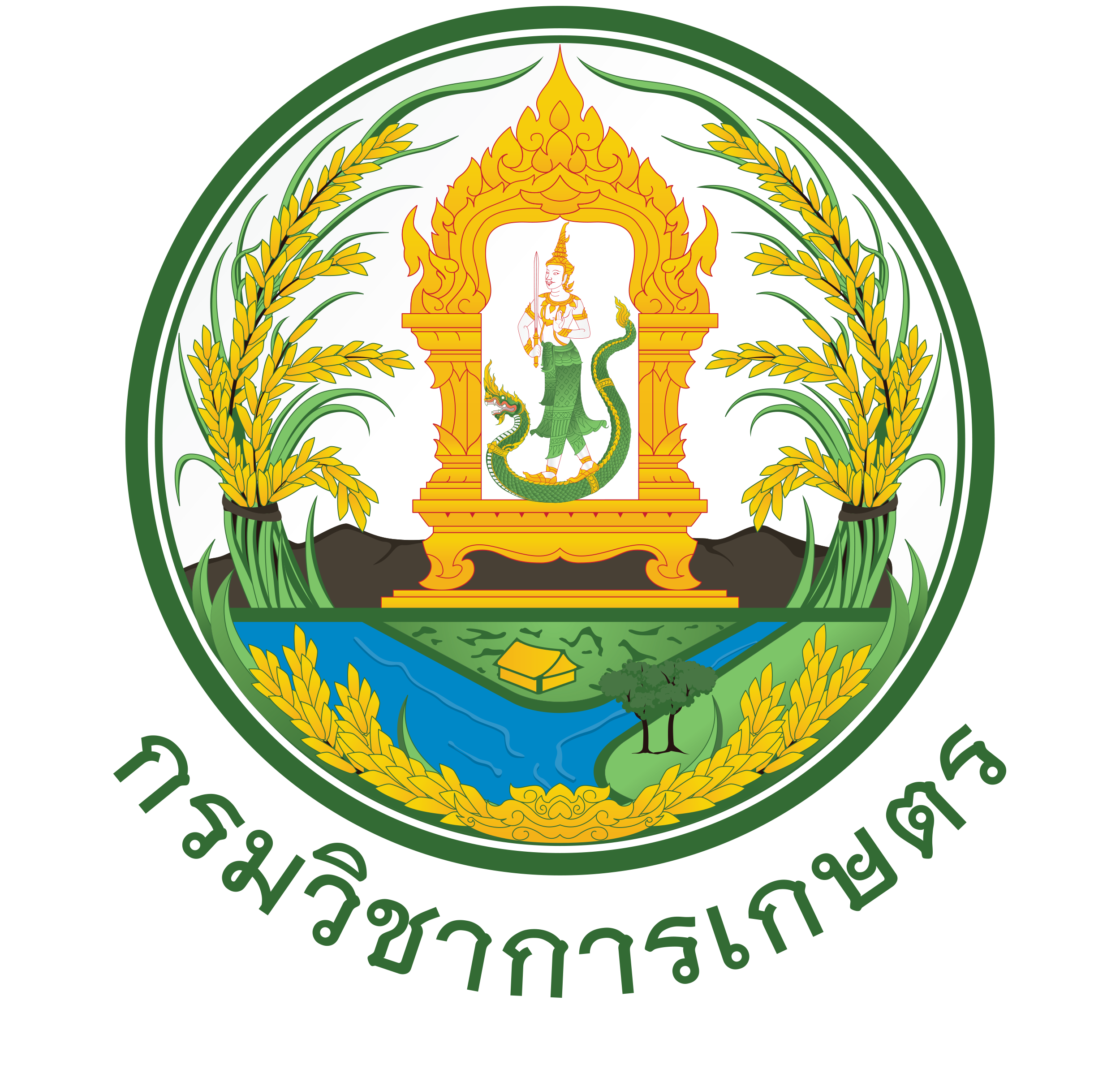 ตราสัญลักษณ์กรมวิชาการเกษตร